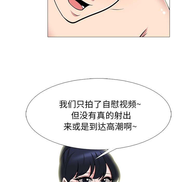 心机女教授[h漫]韩漫全集-心机女教授-第 65 话无删减无遮挡章节图片 