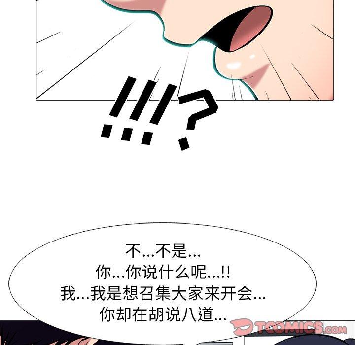 心机女教授[h漫]韩漫全集-心机女教授-第 65 话无删减无遮挡章节图片 