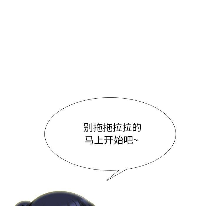 心机女教授[h漫]韩漫全集-心机女教授-第 65 话无删减无遮挡章节图片 