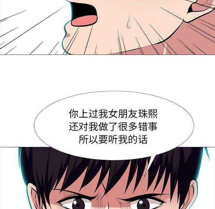 心机女教授[h漫]韩漫全集-心机女教授-第 65 话无删减无遮挡章节图片 