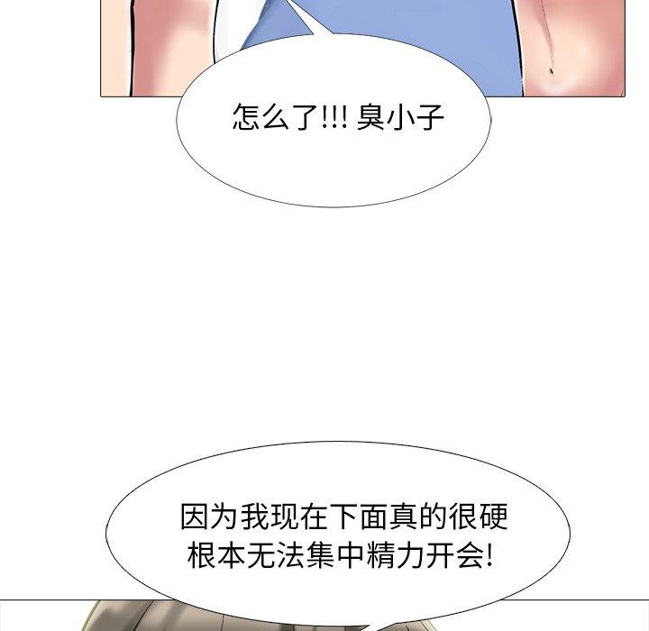 心机女教授[h漫]韩漫全集-心机女教授-第 65 话无删减无遮挡章节图片 