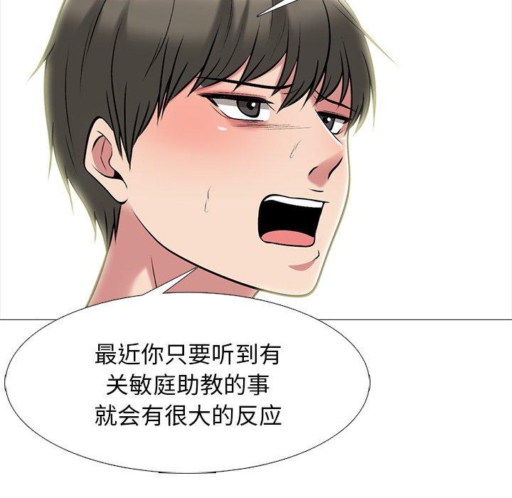 心机女教授[h漫]韩漫全集-心机女教授-第 65 话无删减无遮挡章节图片 