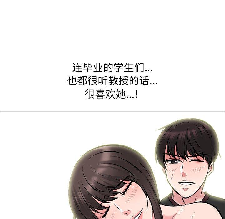 心机女教授[h漫]韩漫全集-心机女教授-第 67 话无删减无遮挡章节图片 