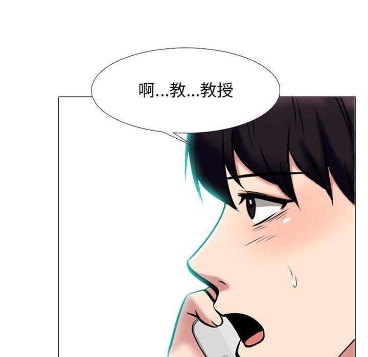 心机女教授[h漫]韩漫全集-心机女教授-第 67 话无删减无遮挡章节图片 