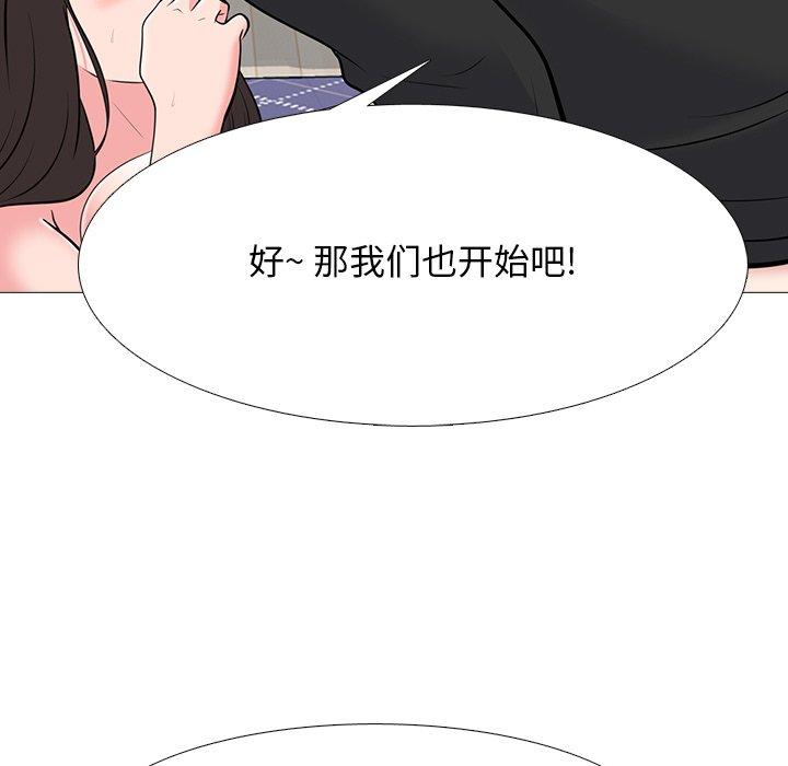 心机女教授[h漫]韩漫全集-心机女教授-第 67 话无删减无遮挡章节图片 
