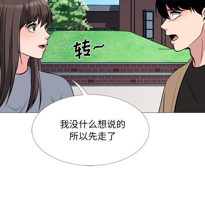 心机女教授[h漫]韩漫全集-心机女教授-第 67 话无删减无遮挡章节图片 