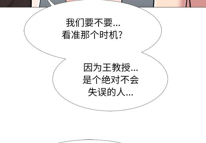 心机女教授[h漫]韩漫全集-心机女教授-第 67 话无删减无遮挡章节图片 