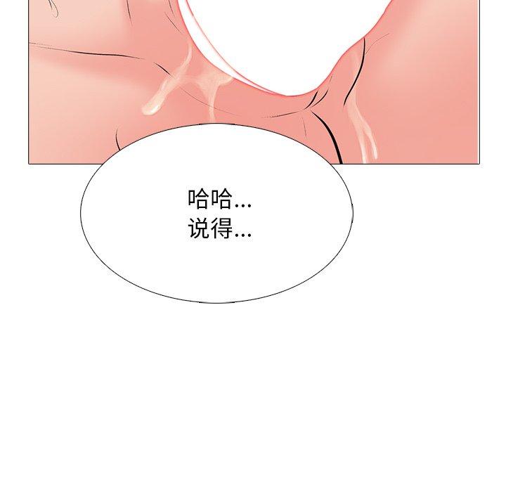 心机女教授[h漫]韩漫全集-心机女教授-第 67 话无删减无遮挡章节图片 