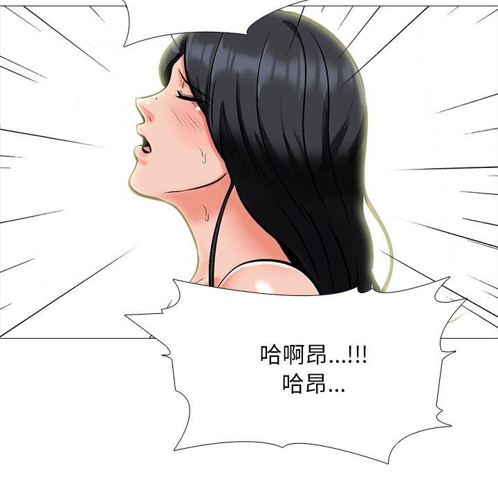 心机女教授[h漫]韩漫全集-心机女教授-第 67 话无删减无遮挡章节图片 