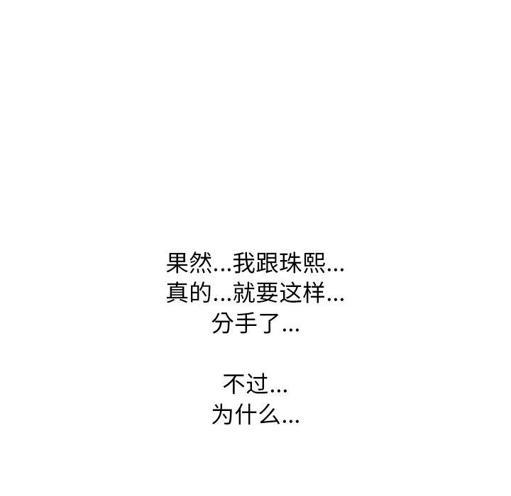 心机女教授[h漫]韩漫全集-心机女教授-第 67 话无删减无遮挡章节图片 