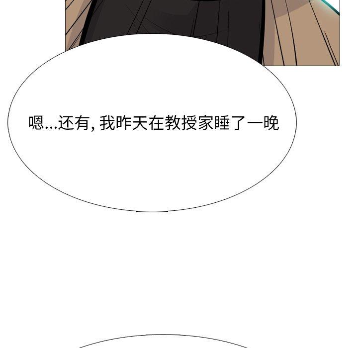 心机女教授[h漫]韩漫全集-心机女教授-第 67 话无删减无遮挡章节图片 