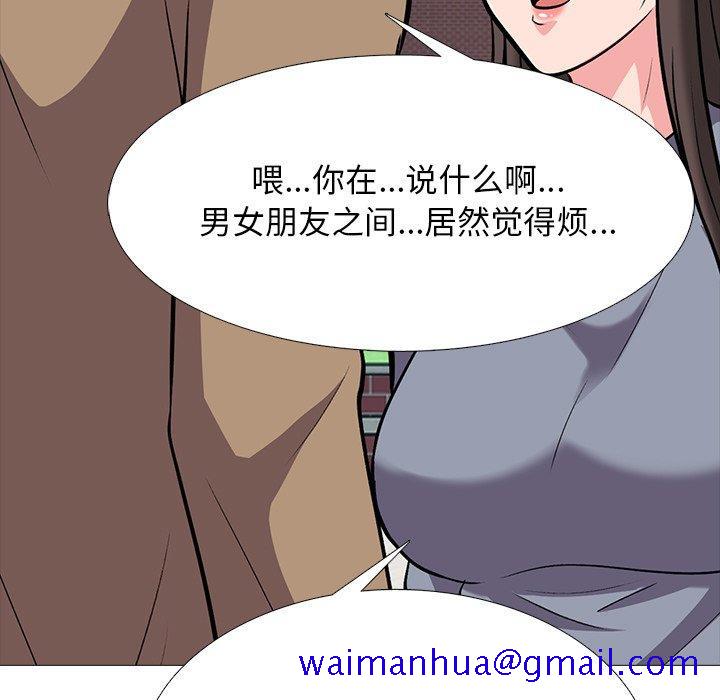 心机女教授[h漫]韩漫全集-心机女教授-第 67 话无删减无遮挡章节图片 