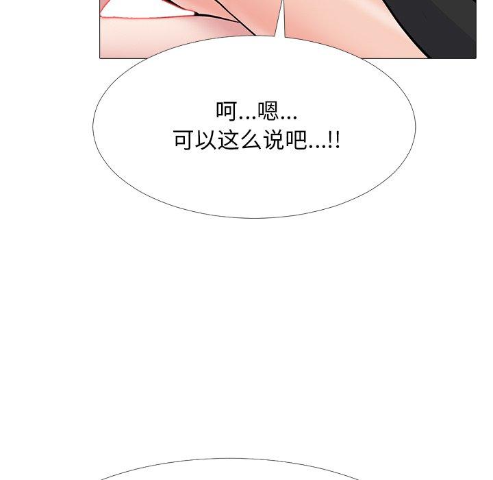 心机女教授[h漫]韩漫全集-心机女教授-第 67 话无删减无遮挡章节图片 