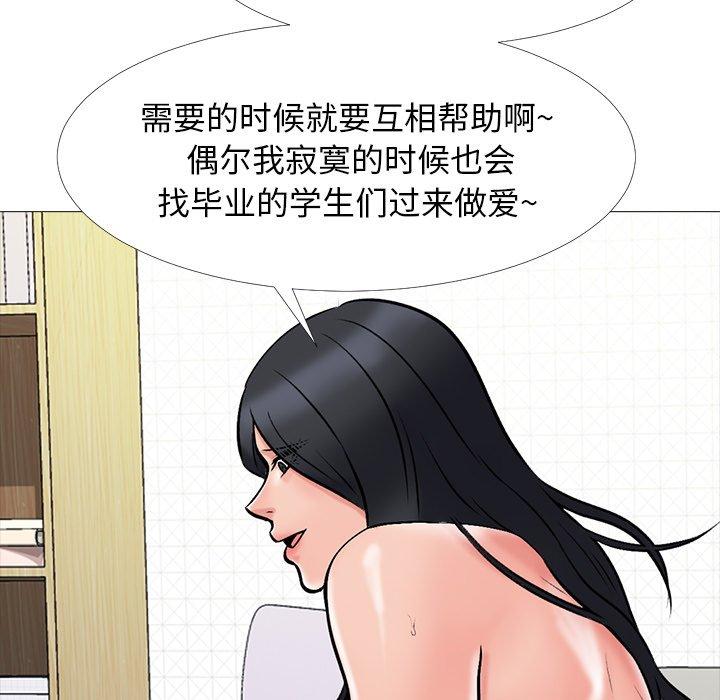 心机女教授[h漫]韩漫全集-心机女教授-第 67 话无删减无遮挡章节图片 