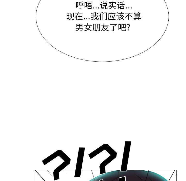 心机女教授[h漫]韩漫全集-心机女教授-第 67 话无删减无遮挡章节图片 