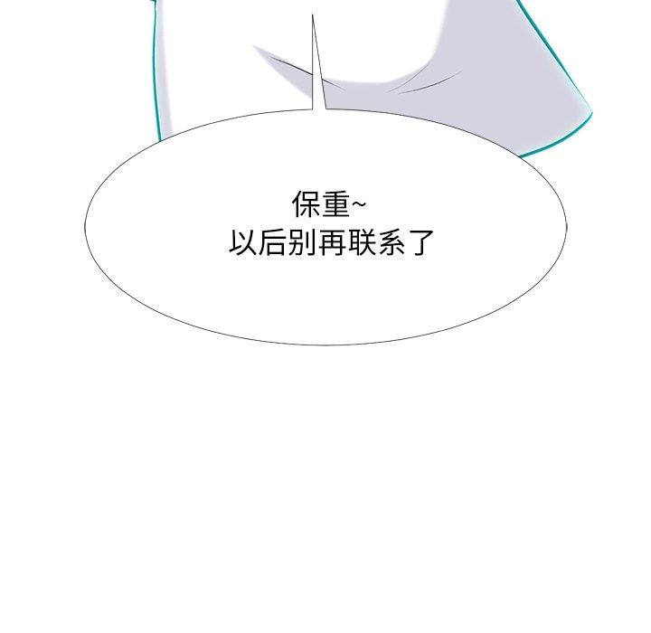心机女教授[h漫]韩漫全集-心机女教授-第 67 话无删减无遮挡章节图片 