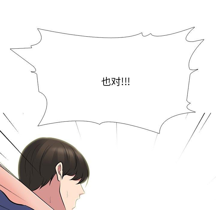 心机女教授[h漫]韩漫全集-心机女教授-第 67 话无删减无遮挡章节图片 