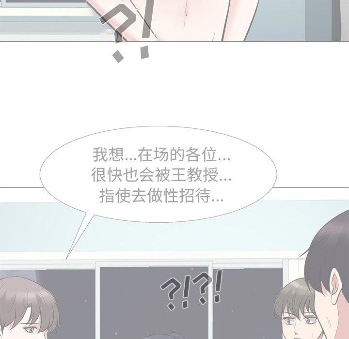 心机女教授[h漫]韩漫全集-心机女教授-第 68 话无删减无遮挡章节图片 