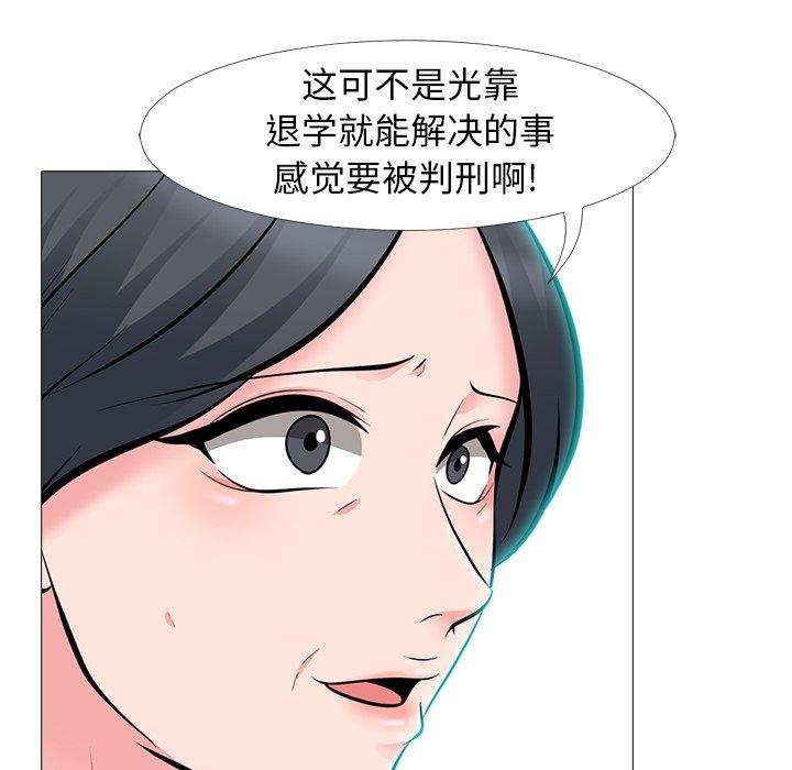 心机女教授[h漫]韩漫全集-心机女教授-第 68 话无删减无遮挡章节图片 