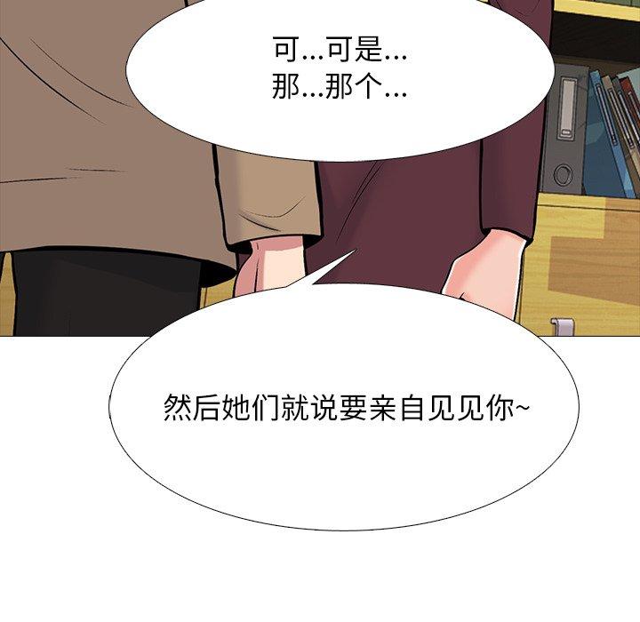 心机女教授[h漫]韩漫全集-心机女教授-第 68 话无删减无遮挡章节图片 