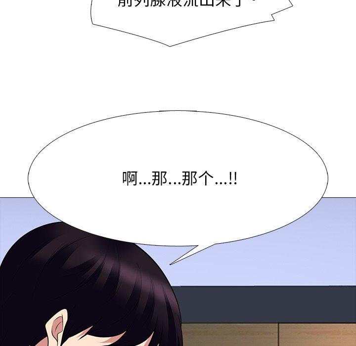 心机女教授[h漫]韩漫全集-心机女教授-第 68 话无删减无遮挡章节图片 