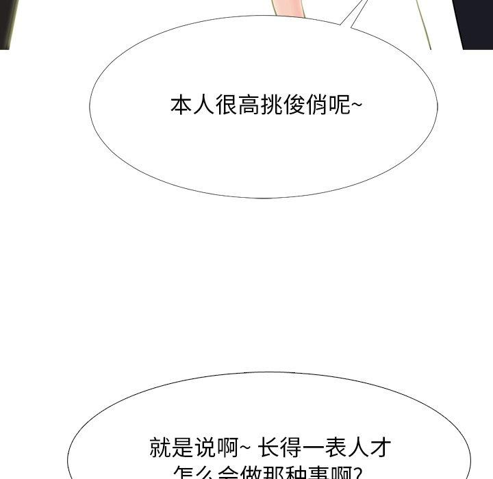 心机女教授[h漫]韩漫全集-心机女教授-第 68 话无删减无遮挡章节图片 