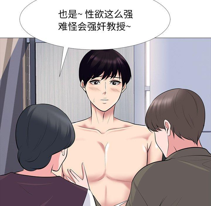 心机女教授[h漫]韩漫全集-心机女教授-第 68 话无删减无遮挡章节图片 