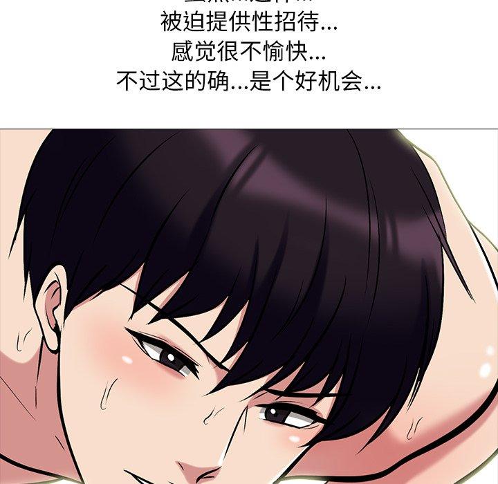 心机女教授[h漫]韩漫全集-心机女教授-第 68 话无删减无遮挡章节图片 