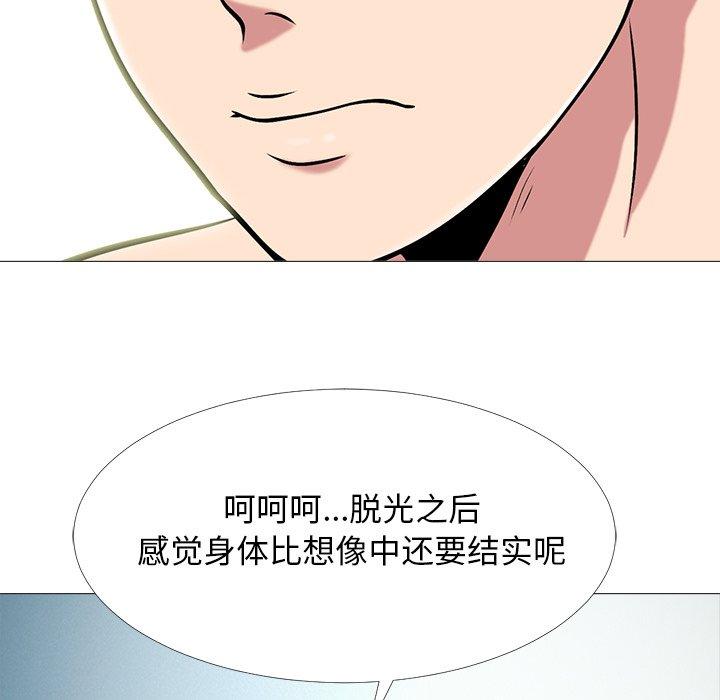 心机女教授[h漫]韩漫全集-心机女教授-第 68 话无删减无遮挡章节图片 