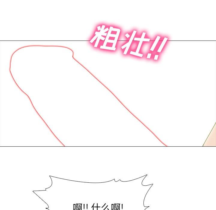 心机女教授[h漫]韩漫全集-心机女教授-第 68 话无删减无遮挡章节图片 
