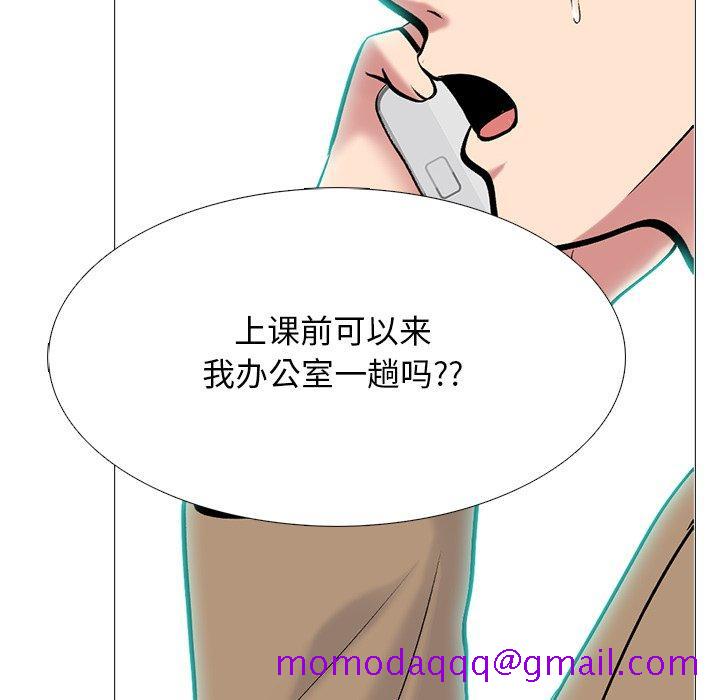 心机女教授[h漫]韩漫全集-心机女教授-第 68 话无删减无遮挡章节图片 