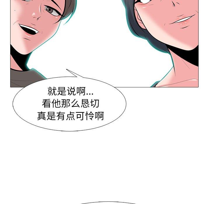 心机女教授[h漫]韩漫全集-心机女教授-第 68 话无删减无遮挡章节图片 