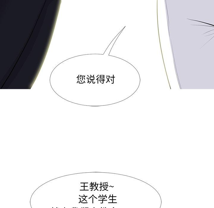 心机女教授[h漫]韩漫全集-心机女教授-第 68 话无删减无遮挡章节图片 