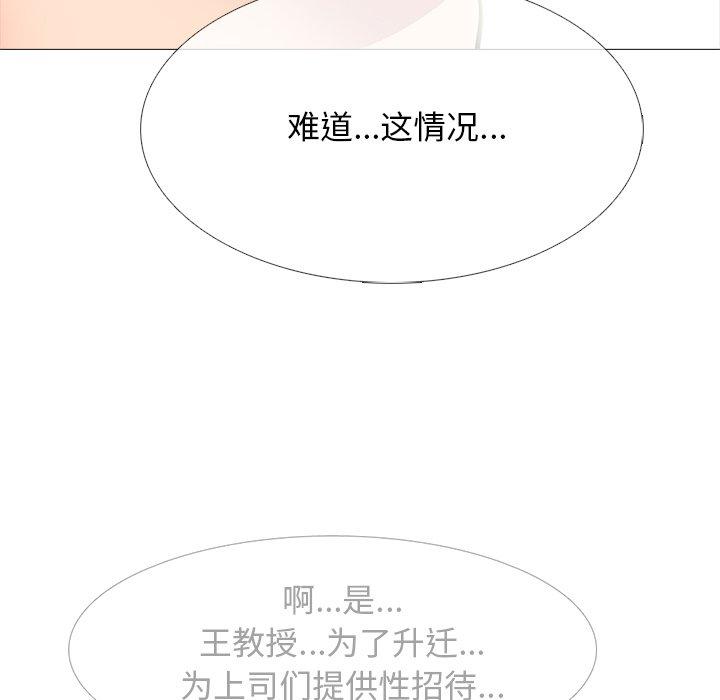 心机女教授[h漫]韩漫全集-心机女教授-第 68 话无删减无遮挡章节图片 