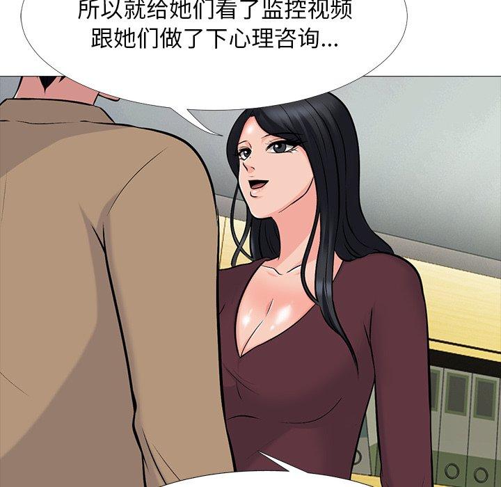 心机女教授[h漫]韩漫全集-心机女教授-第 68 话无删减无遮挡章节图片 