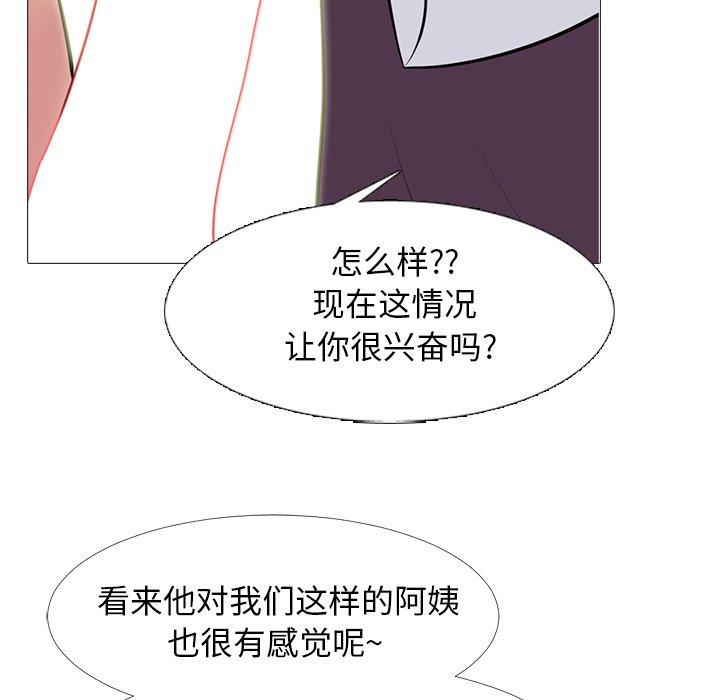 心机女教授[h漫]韩漫全集-心机女教授-第 68 话无删减无遮挡章节图片 