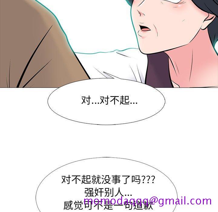 心机女教授[h漫]韩漫全集-心机女教授-第 68 话无删减无遮挡章节图片 