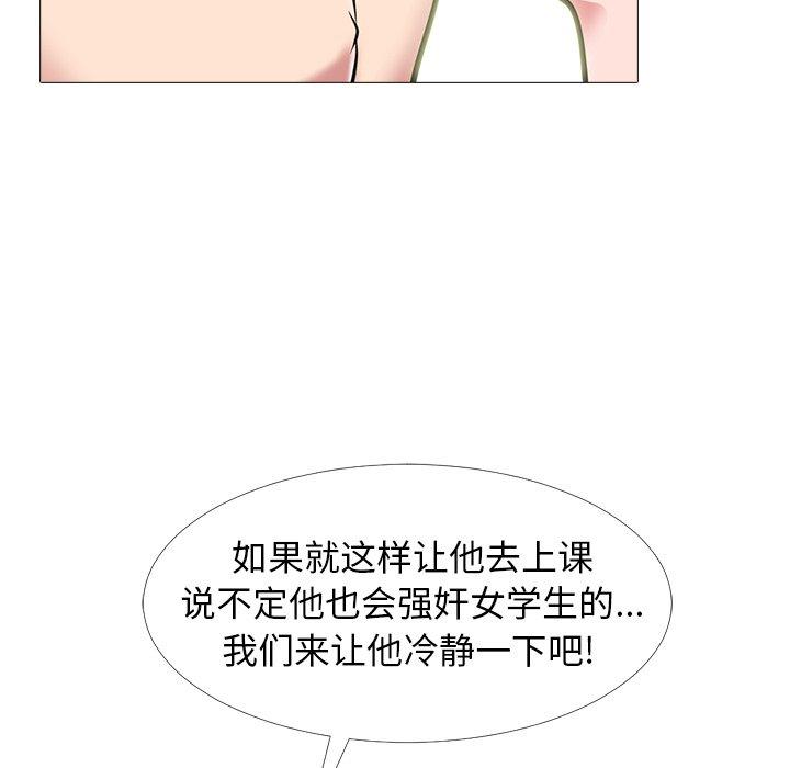 心机女教授[h漫]韩漫全集-心机女教授-第 68 话无删减无遮挡章节图片 