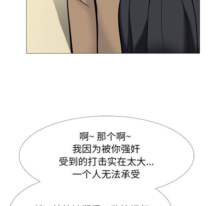心机女教授[h漫]韩漫全集-心机女教授-第 68 话无删减无遮挡章节图片 