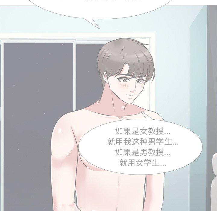 心机女教授[h漫]韩漫全集-心机女教授-第 68 话无删减无遮挡章节图片 