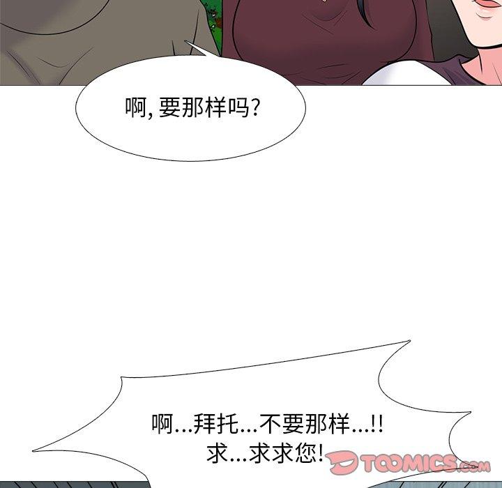 心机女教授[h漫]韩漫全集-心机女教授-第 68 话无删减无遮挡章节图片 