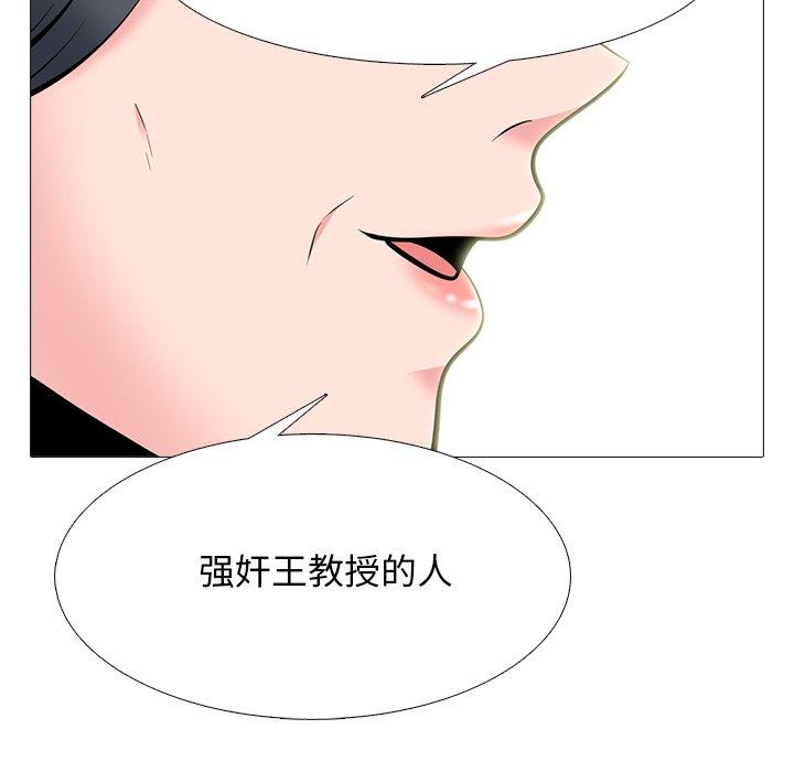 心机女教授[h漫]韩漫全集-心机女教授-第 68 话无删减无遮挡章节图片 