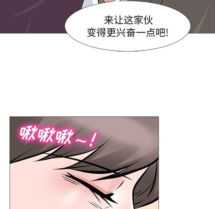 心机女教授[h漫]韩漫全集-心机女教授-第 68 话无删减无遮挡章节图片 