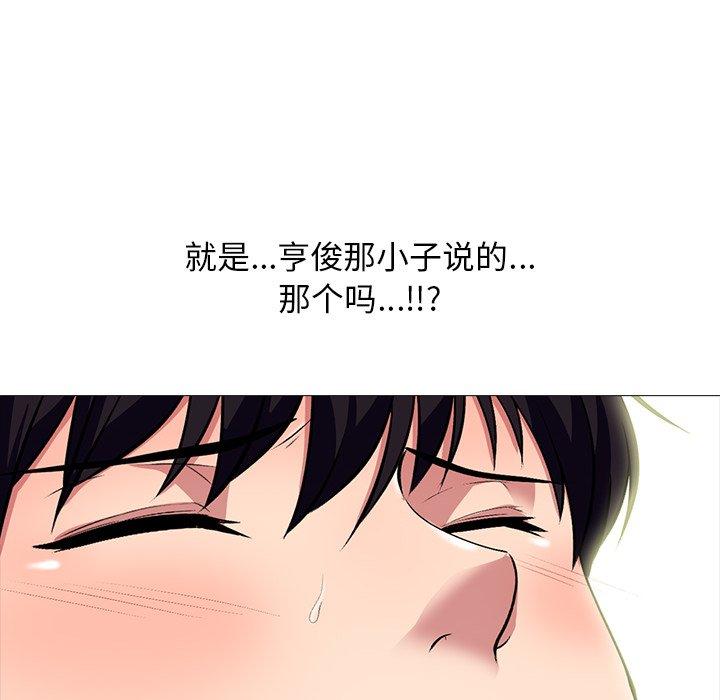 心机女教授[h漫]韩漫全集-心机女教授-第 68 话无删减无遮挡章节图片 