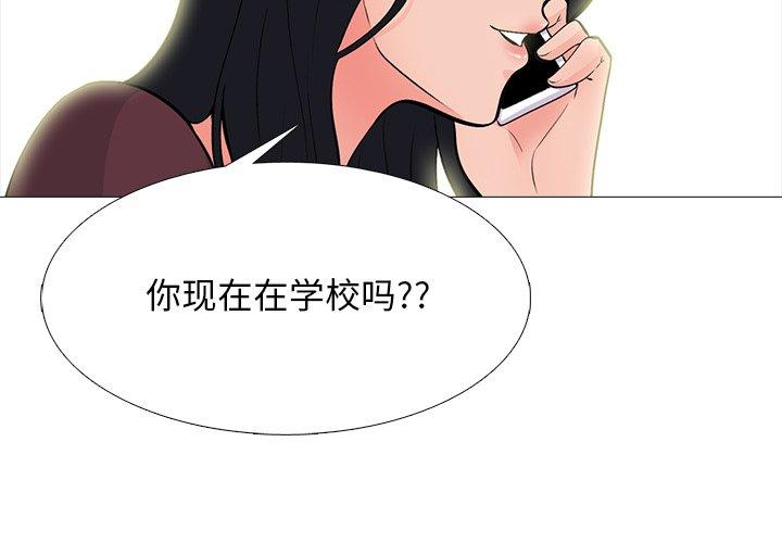 心机女教授[h漫]韩漫全集-心机女教授-第 68 话无删减无遮挡章节图片 