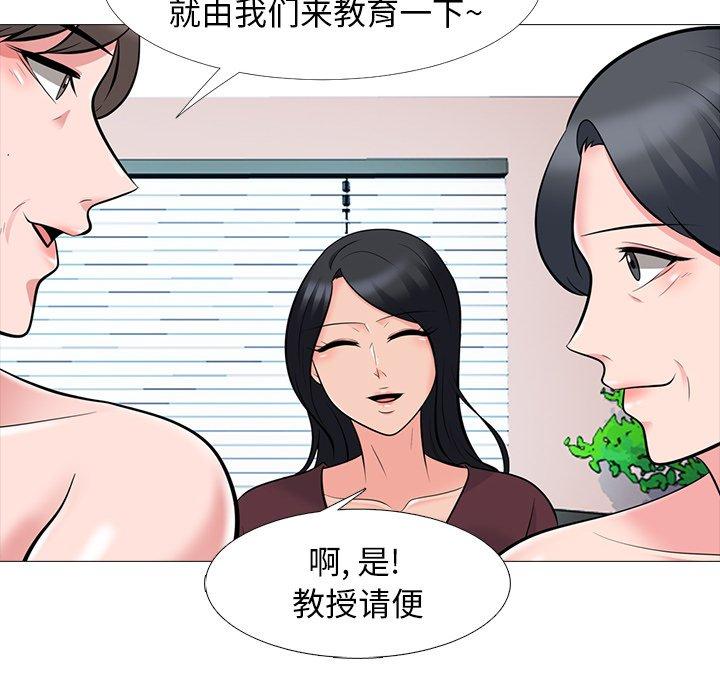 心机女教授[h漫]韩漫全集-心机女教授-第 68 话无删减无遮挡章节图片 