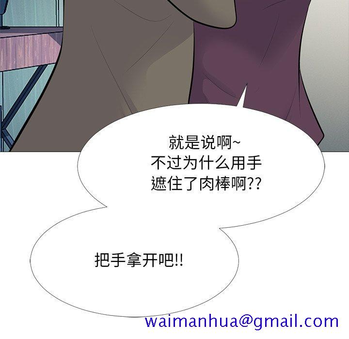 心机女教授[h漫]韩漫全集-心机女教授-第 68 话无删减无遮挡章节图片 