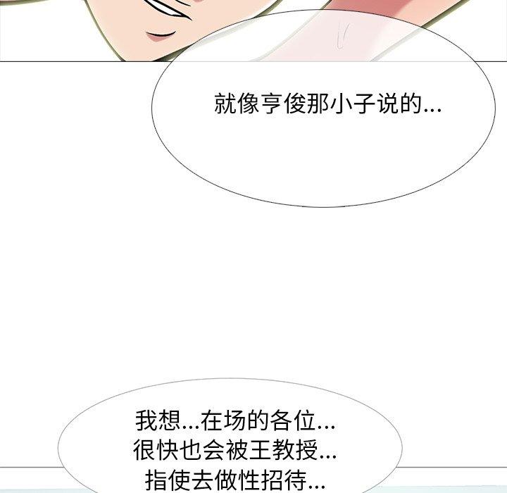 心机女教授[h漫]韩漫全集-心机女教授-第 68 话无删减无遮挡章节图片 