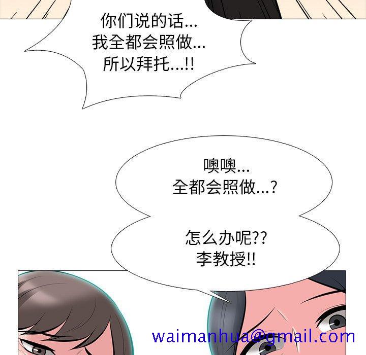 心机女教授[h漫]韩漫全集-心机女教授-第 68 话无删减无遮挡章节图片 