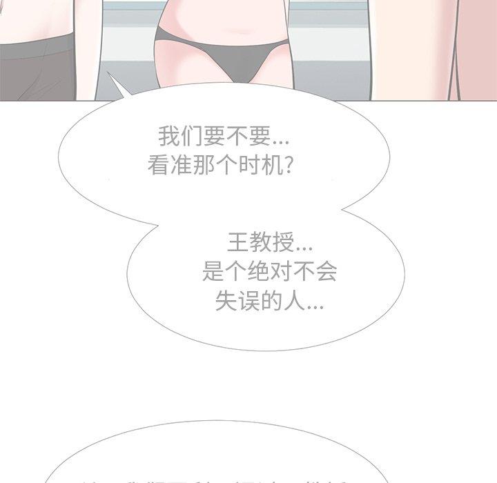 心机女教授[h漫]韩漫全集-心机女教授-第 68 话无删减无遮挡章节图片 